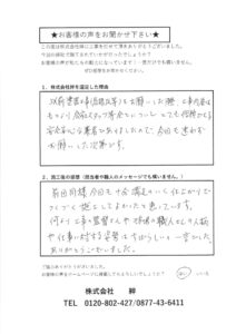 坂出市　N様邸　外壁塗装
